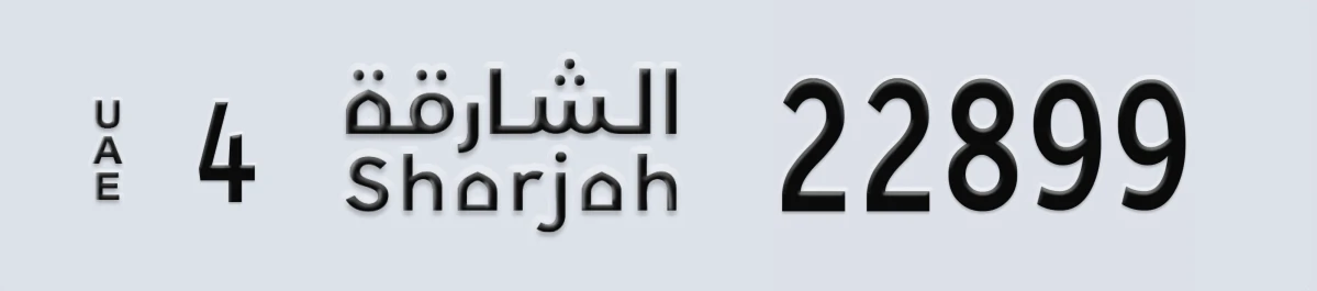 UAE License Plate Sharjah 4 22899