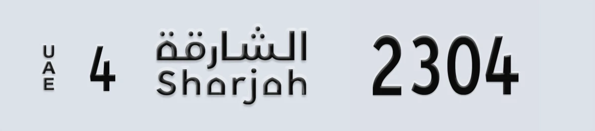 UAE License Plate Sharjah 4 2304