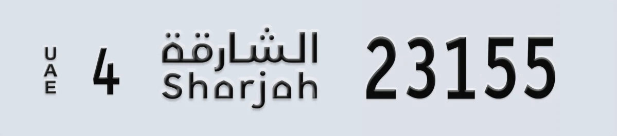 UAE License Plate Sharjah 4 23155