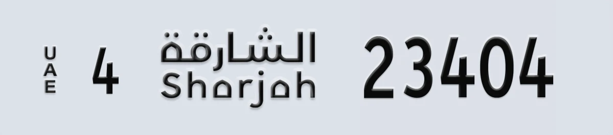 UAE License Plate Sharjah 4 23404