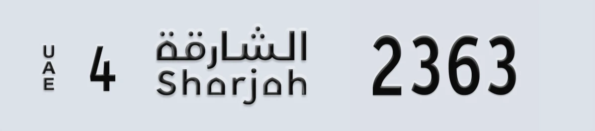UAE License Plate Sharjah 4 2363