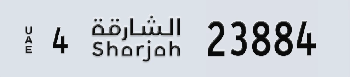 UAE License Plate Sharjah 4 23884