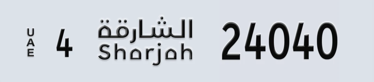 UAE License Plate Sharjah 4 24040