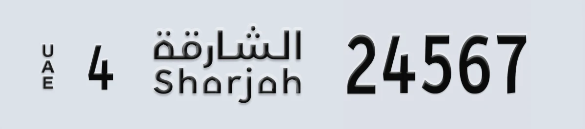 UAE License Plate Sharjah 4 24567
