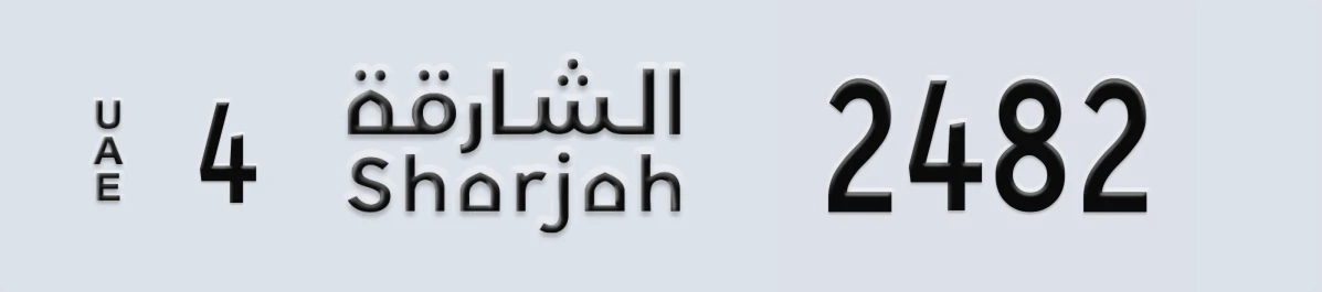UAE License Plate Sharjah 4 2482