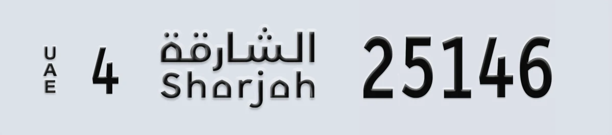 UAE License Plate Sharjah 4 25146