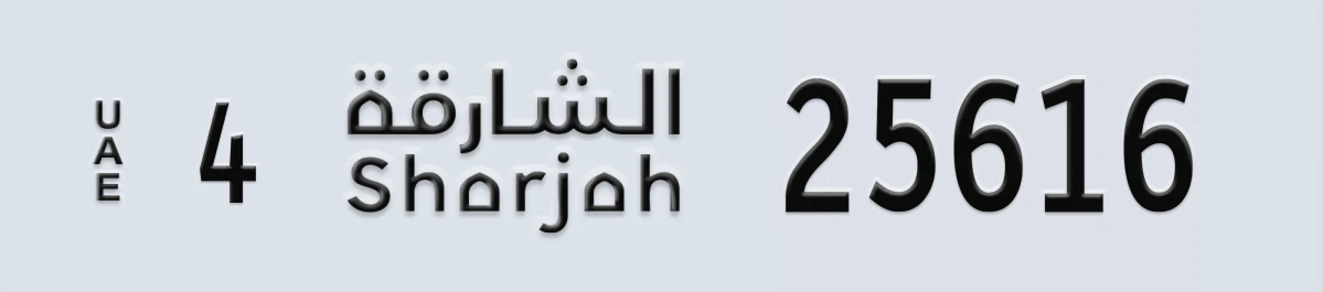 UAE License Plate Sharjah 4 25616