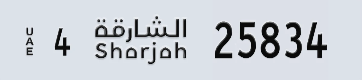 UAE License Plate Sharjah 4 25834