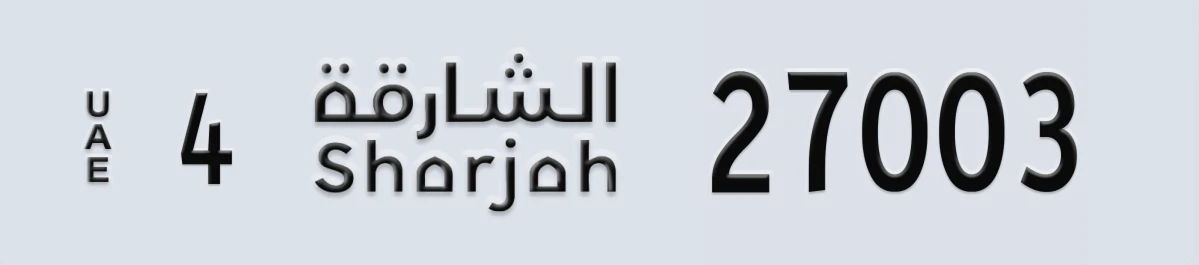 UAE License Plate Sharjah 4 27003