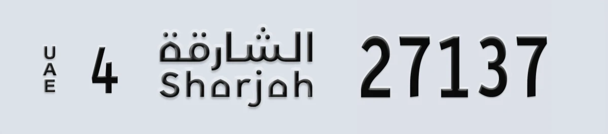 لوحة ترخيص الإمارات العربية المتحدة Sharjah 4 27137