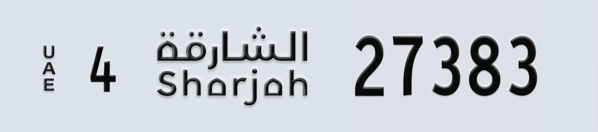 UAE License Plate Sharjah 4 27383