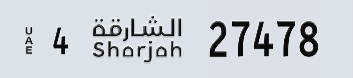 UAE License Plate Sharjah 4 27478
