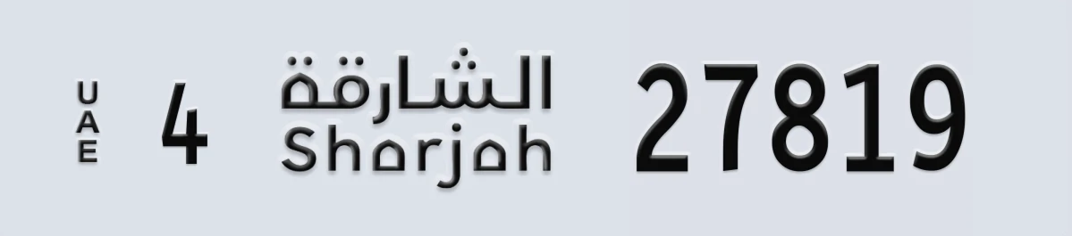 UAE License Plate Sharjah 4 27819