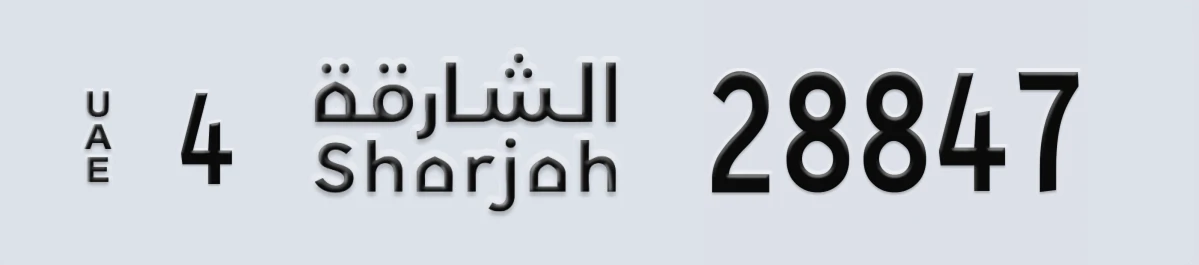 UAE License Plate Sharjah 4 28847