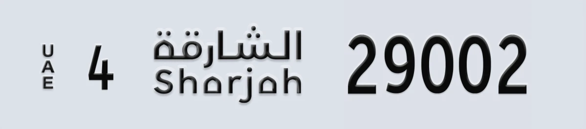 UAE License Plate Sharjah 4 29002