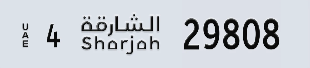 UAE License Plate Sharjah 4 29808