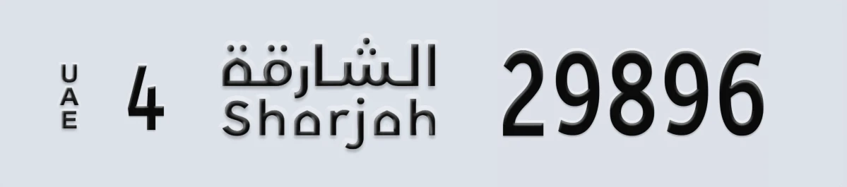 UAE License Plate Sharjah 4 29896