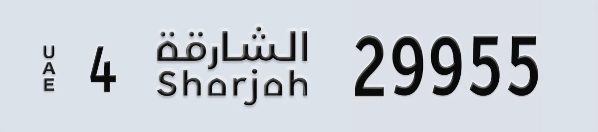 UAE License Plate Sharjah 4 29955