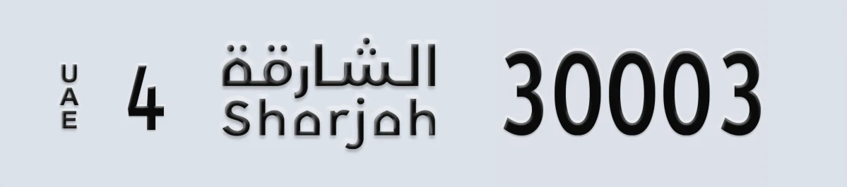 UAE License Plate Sharjah 4 30003