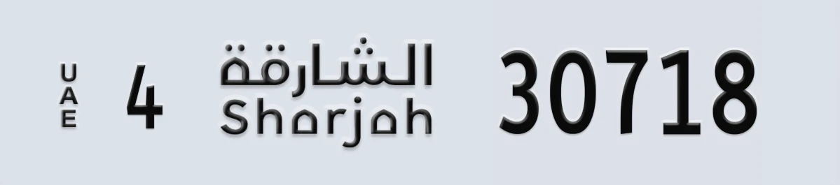 UAE License Plate Sharjah 4 30718