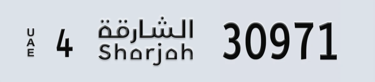 UAE License Plate Sharjah 4 30971