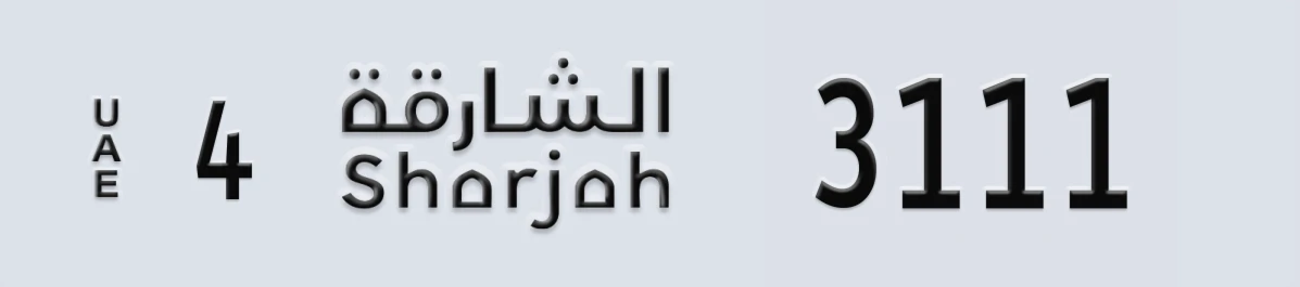 UAE License Plate Sharjah 4 3111