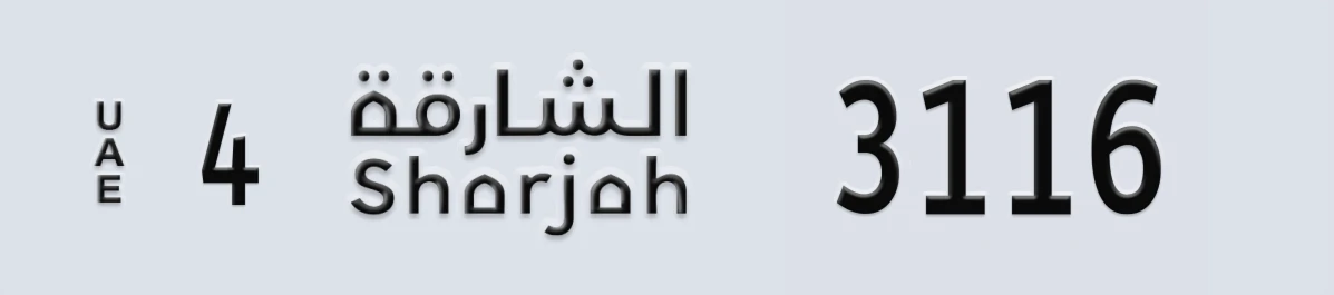 UAE License Plate Sharjah 4 3116