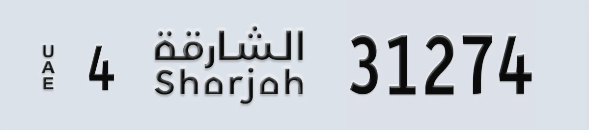 UAE License Plate Sharjah 4 31274