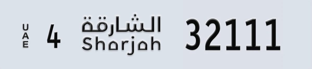 UAE License Plate Sharjah 4 32111