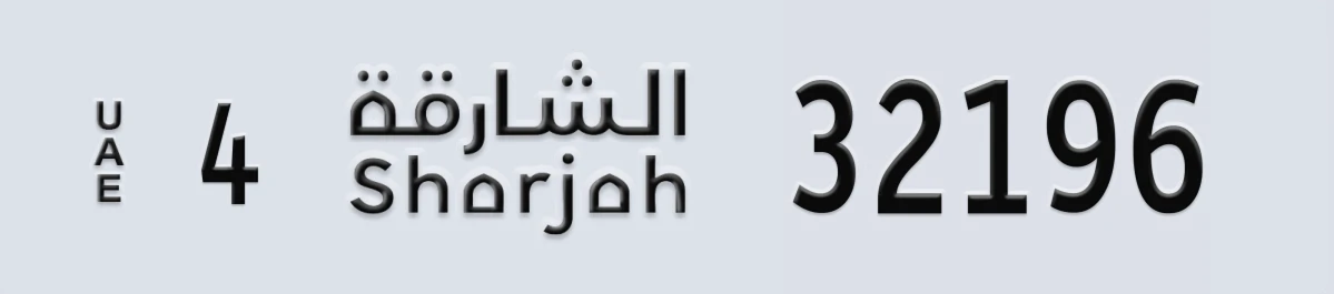 UAE License Plate Sharjah 4 32196