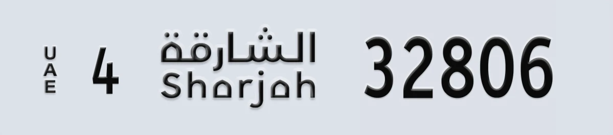 UAE License Plate Sharjah 4 32806