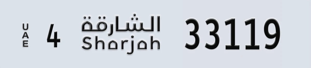 UAE License Plate Sharjah 4 33119