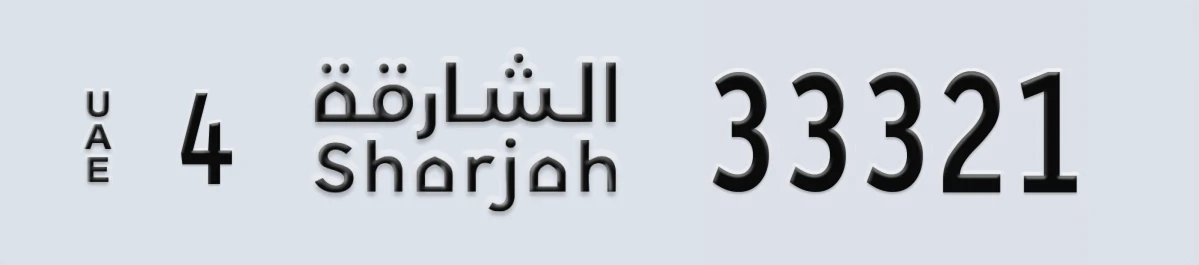 UAE License Plate Sharjah 4 33321