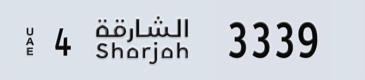 UAE License Plate Sharjah 4 3339