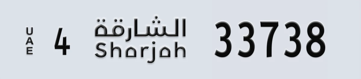 UAE License Plate Sharjah 4 33738