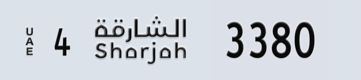 UAE License Plate Sharjah 4 3380