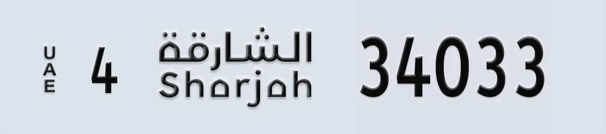 UAE License Plate Sharjah 4 34033