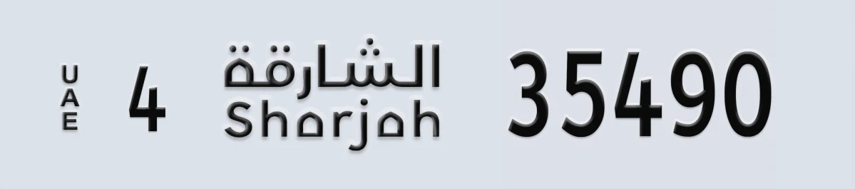 UAE License Plate Sharjah 4 35490