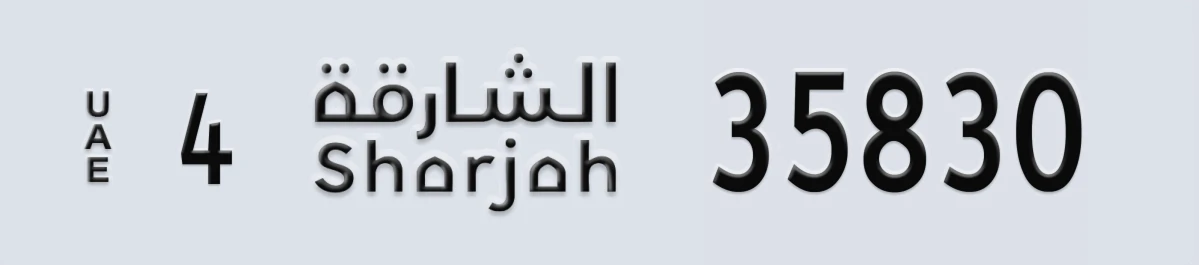 UAE License Plate Sharjah 4 35830