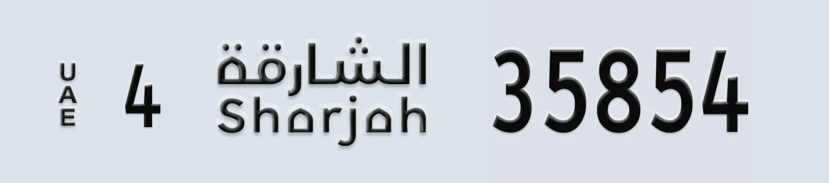 UAE License Plate Sharjah 4 35854
