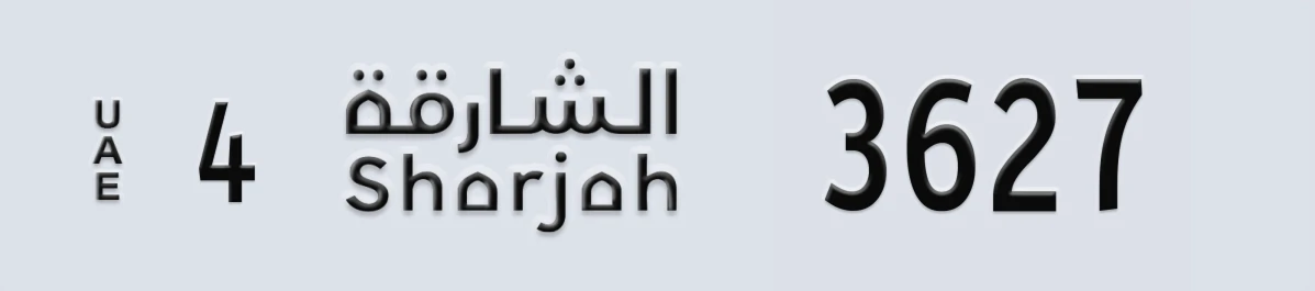 UAE License Plate Sharjah 4 3627
