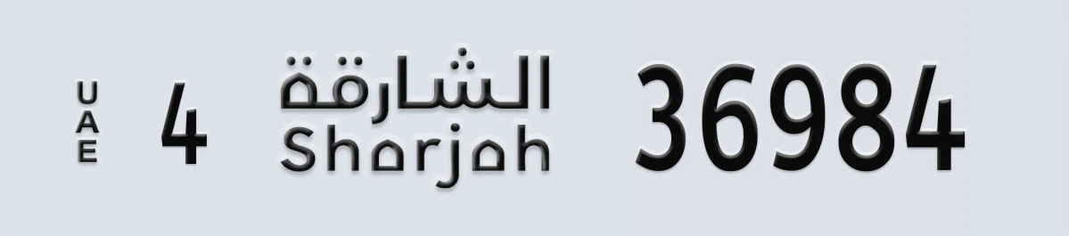 UAE License Plate Sharjah 4 36984