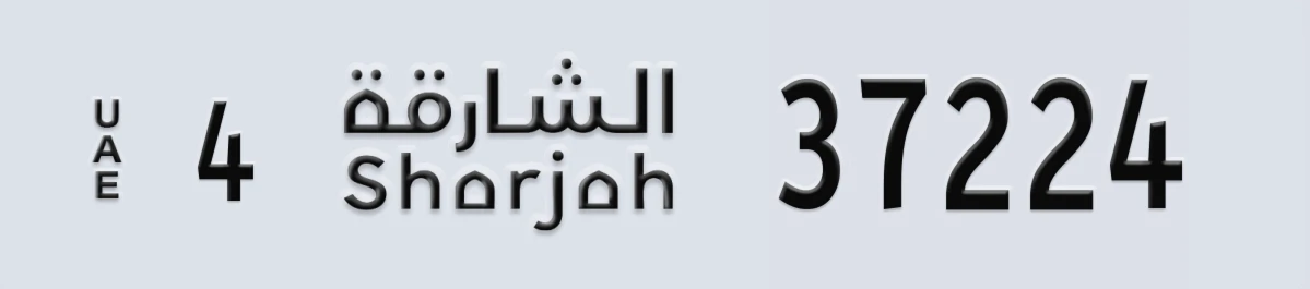 UAE License Plate Sharjah 4 37224