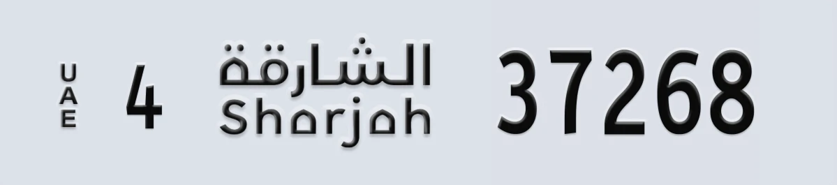 UAE License Plate Sharjah 4 37268