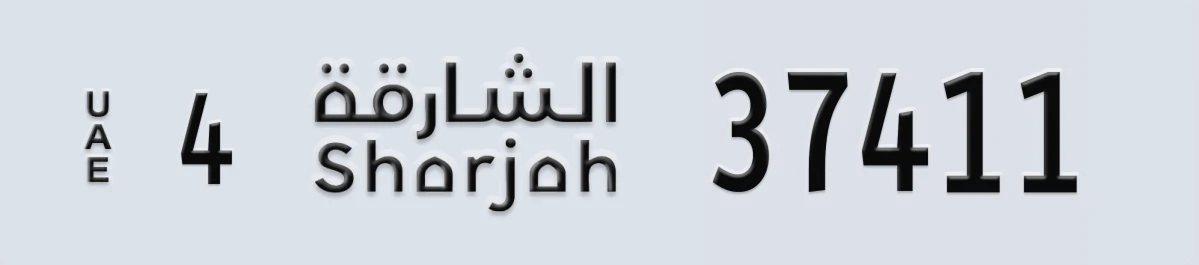 UAE License Plate Sharjah 4 37411