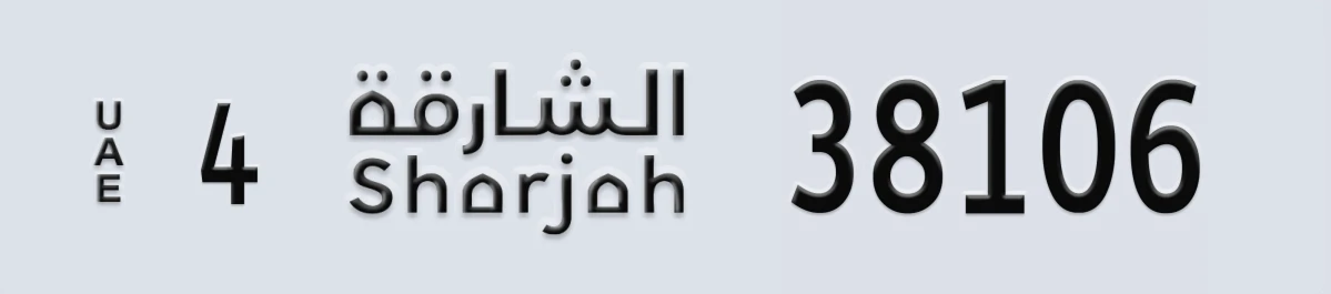 UAE License Plate Sharjah 4 38106