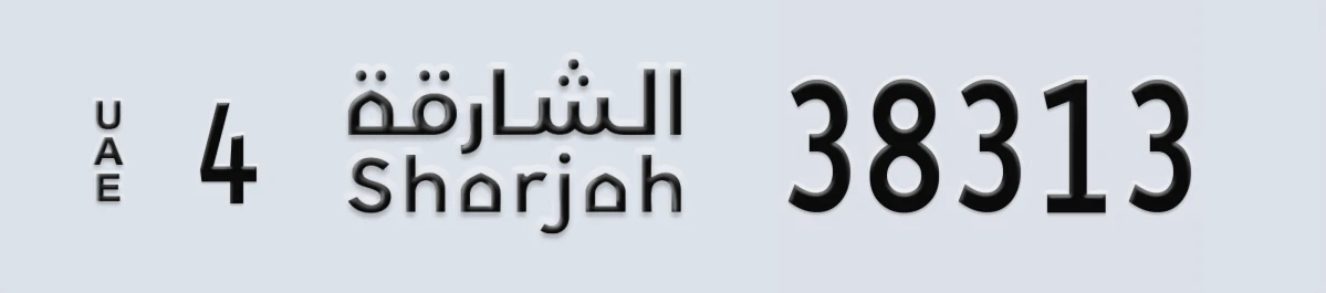 UAE License Plate Sharjah 4 38313