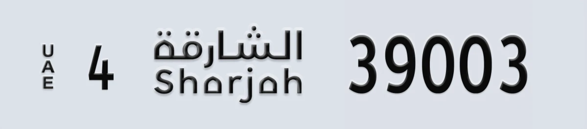 UAE License Plate Sharjah 4 39003