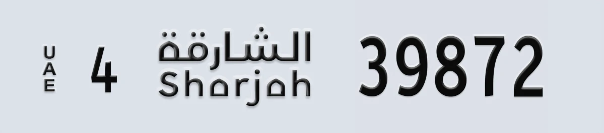 UAE License Plate Sharjah 4 39872
