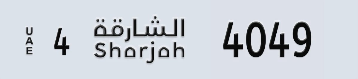 UAE License Plate Sharjah 4 4049